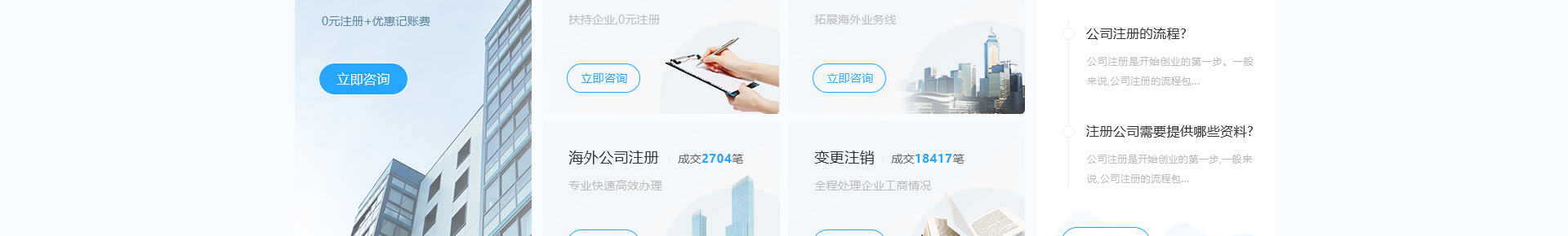 深圳市財(cái)通財(cái)務(wù)有限公司_企業(yè)網(wǎng)站設(shè)計(jì)案例_財(cái)稅網(wǎng)站