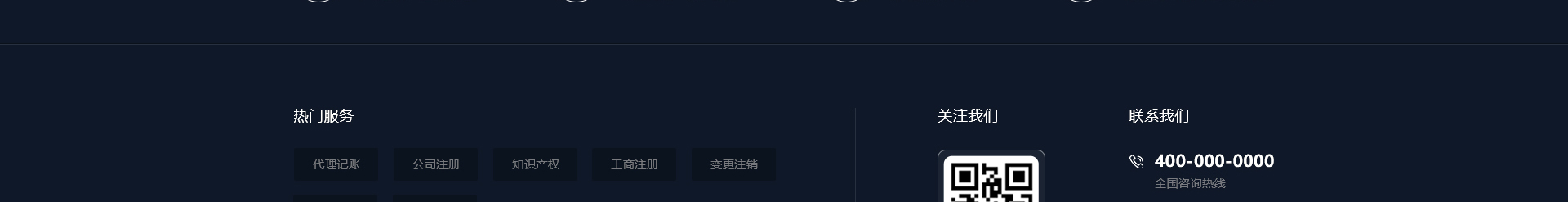深圳市財(cái)通財(cái)務(wù)有限公司_企業(yè)網(wǎng)站設(shè)計(jì)案例_財(cái)稅網(wǎng)站
