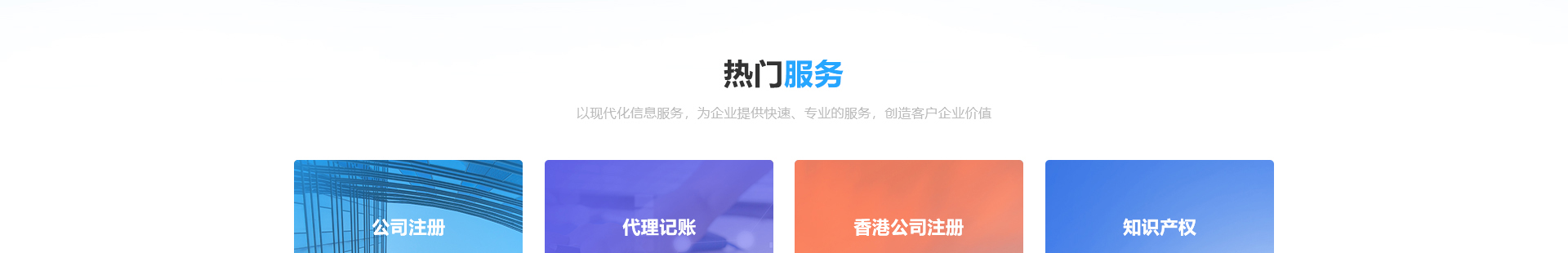 深圳市財(cái)通財(cái)務(wù)有限公司_企業(yè)網(wǎng)站設(shè)計(jì)案例_財(cái)稅網(wǎng)站