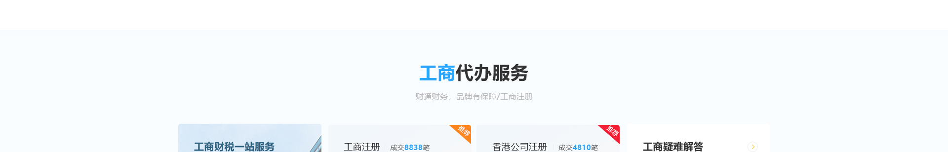 深圳市財(cái)通財(cái)務(wù)有限公司_企業(yè)網(wǎng)站設(shè)計(jì)案例_財(cái)稅網(wǎng)站