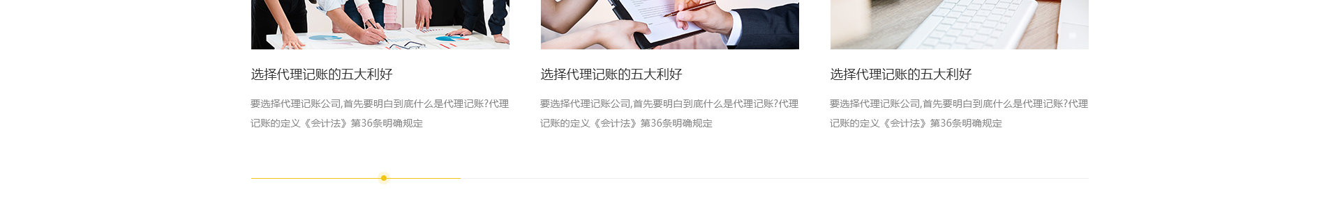 深圳市財(cái)通財(cái)務(wù)有限公司_企業(yè)網(wǎng)站設(shè)計(jì)案例_財(cái)稅網(wǎng)站