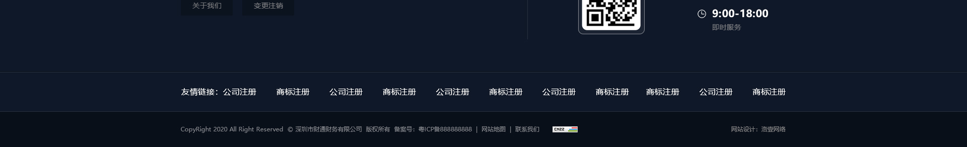 深圳市財(cái)通財(cái)務(wù)有限公司_企業(yè)網(wǎng)站設(shè)計(jì)案例_財(cái)稅網(wǎng)站