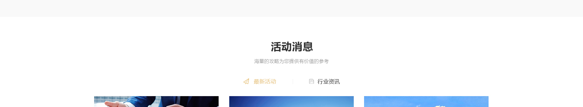 中鑫海外集團_集團網站建設案例_洛壹網絡建站案例