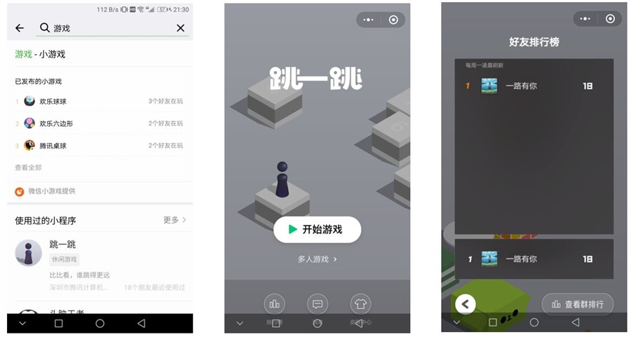 微信小程序和 APP 相比還有多大的差別