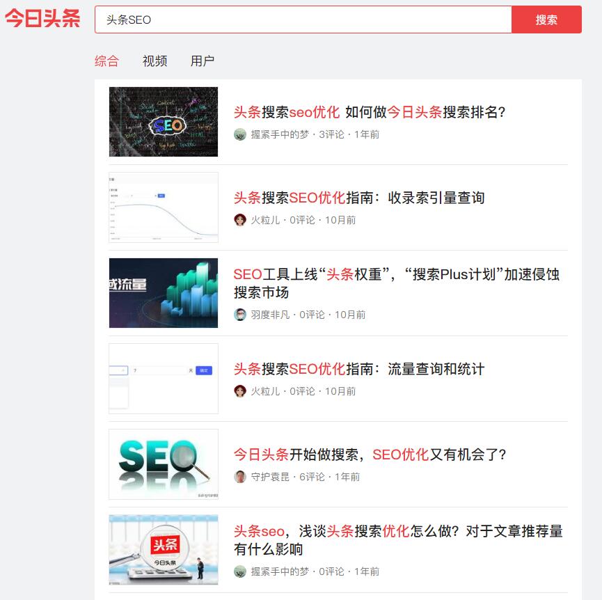 今日頭條SEO該怎樣做？-洛壹網(wǎng)絡(luò)資訊