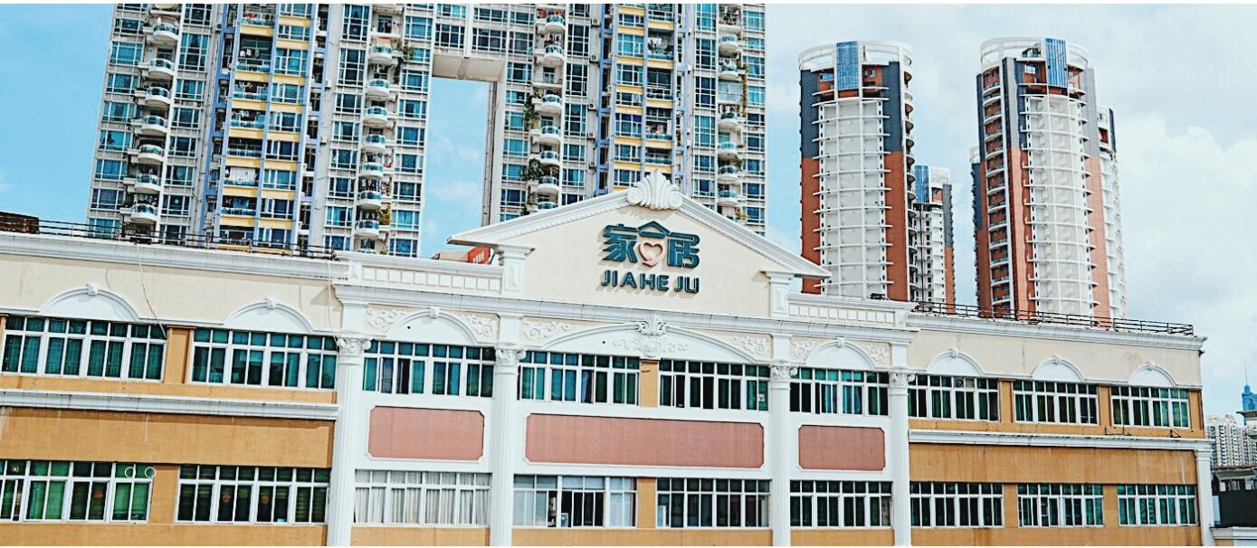 羅湖網(wǎng)站建設(shè)案例_深圳市家合居實業(yè)有限公司