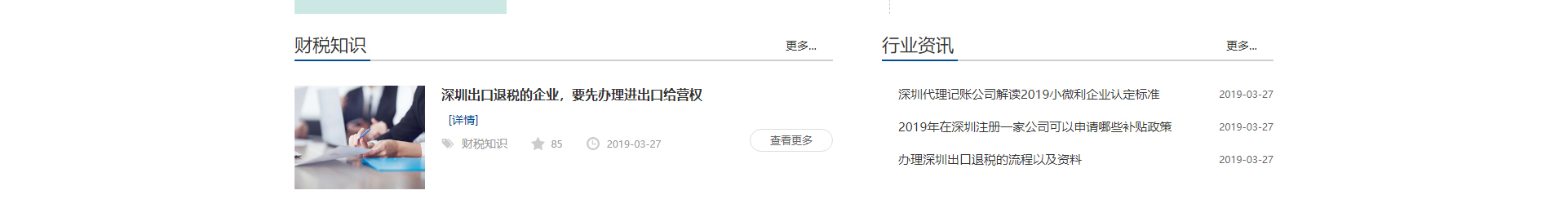 企業(yè)、官網(wǎng)建設(shè)案例_洛壹網(wǎng)絡(luò)