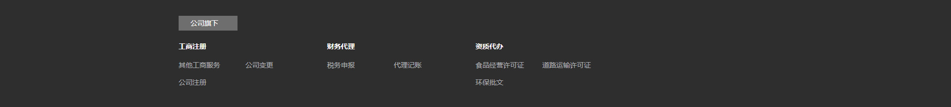 企業(yè)、官網(wǎng)建設(shè)案例_洛壹網(wǎng)絡(luò)