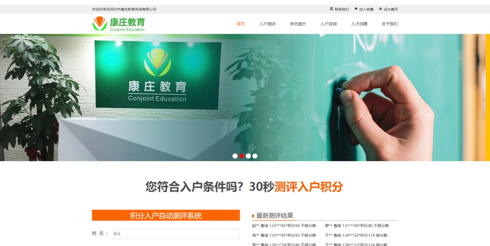 教育咨詢(xún)培訓(xùn)網(wǎng)站制作_深圳市康莊教育咨詢(xún)有限公司_網(wǎng)站建設(shè)制作案例