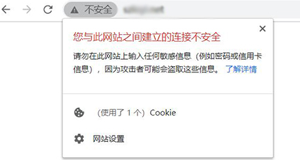 論公司在網(wǎng)站建設完成后，安裝HTTPS協(xié)議證書的必要性。