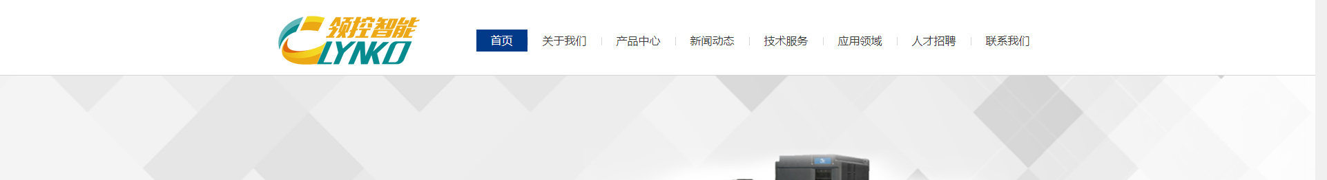 響應(yīng)式網(wǎng)站案例_蘇州領(lǐng)控智能技術(shù)有限公司_洛壹網(wǎng)絡(luò)