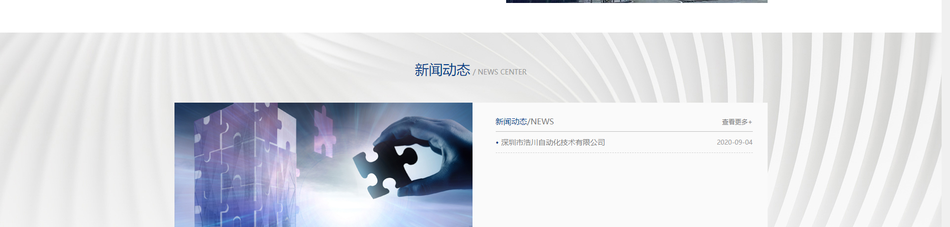 響應(yīng)式網(wǎng)站案例_蘇州領(lǐng)控智能技術(shù)有限公司_洛壹網(wǎng)絡(luò)