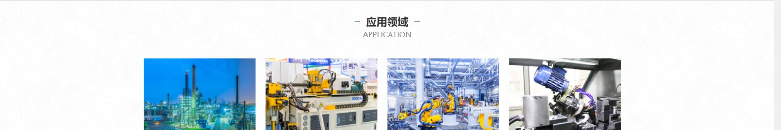 響應(yīng)式網(wǎng)站案例_蘇州領(lǐng)控智能技術(shù)有限公司_洛壹網(wǎng)絡(luò)