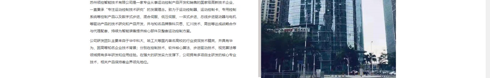 響應(yīng)式網(wǎng)站案例_蘇州領(lǐng)控智能技術(shù)有限公司_洛壹網(wǎng)絡(luò)