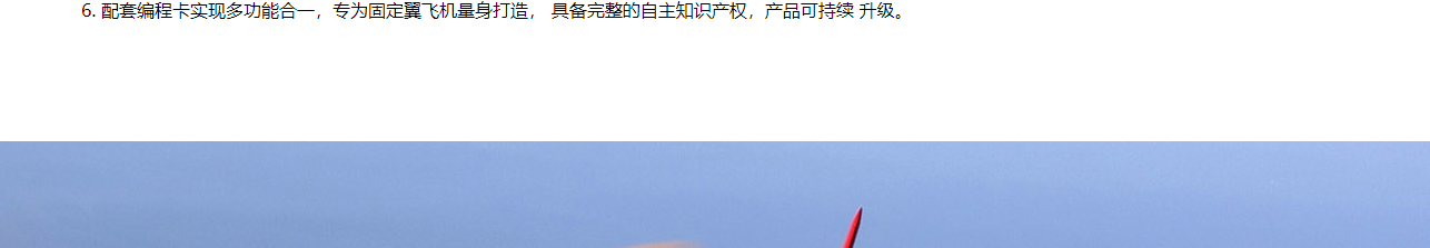 企業(yè)官網(wǎng)制作案例_無人機配件_深圳市大好科技有限公司