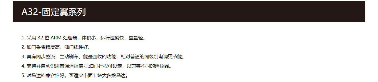 企業(yè)官網(wǎng)制作案例_無人機配件_深圳市大好科技有限公司