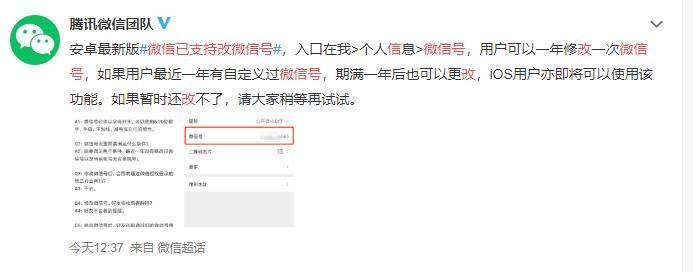 微信號怎么修改，微信號修改規(guī)則