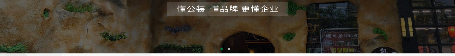 文木景觀裝飾網(wǎng)站_裝修網(wǎng)站案例_深圳洛壹