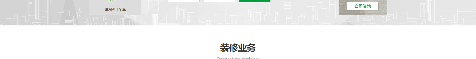 文木景觀裝飾網(wǎng)站_裝修網(wǎng)站案例_深圳洛壹
