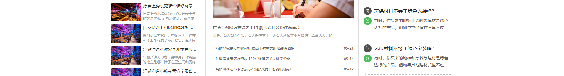 文木景觀裝飾網(wǎng)站_裝修網(wǎng)站案例_深圳洛壹