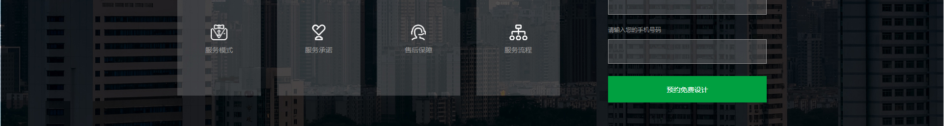 文木景觀裝飾網(wǎng)站_裝修網(wǎng)站案例_深圳洛壹