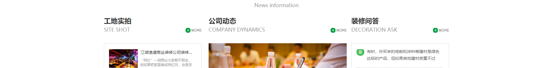 文木景觀裝飾網(wǎng)站_裝修網(wǎng)站案例_深圳洛壹