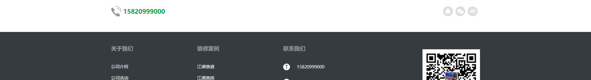 文木景觀裝飾網(wǎng)站_裝修網(wǎng)站案例_深圳洛壹