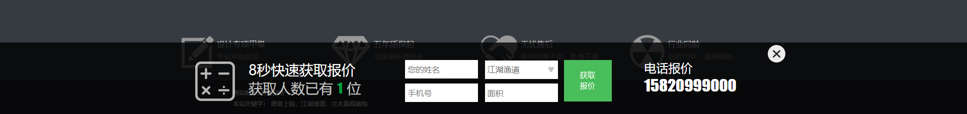 文木景觀裝飾網(wǎng)站_裝修網(wǎng)站案例_深圳洛壹