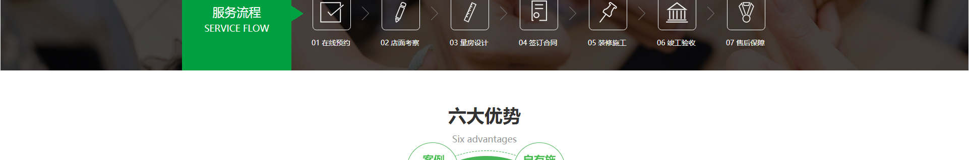 文木景觀裝飾網(wǎng)站_裝修網(wǎng)站案例_深圳洛壹