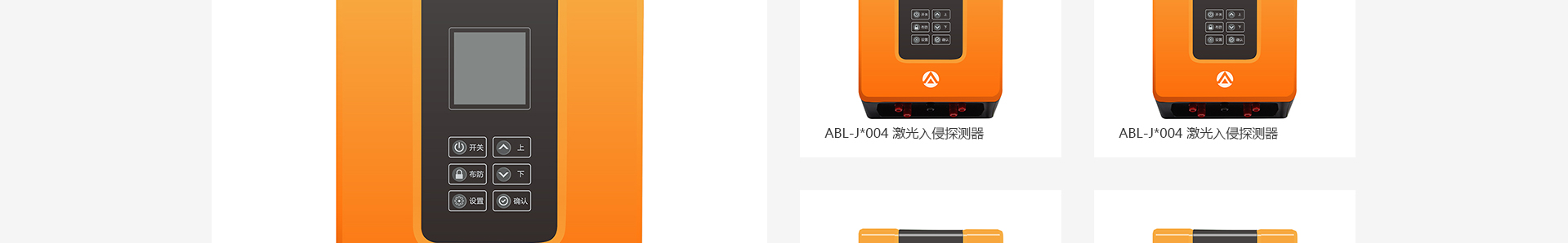 艾禮安安防設(shè)備_物聯(lián)傳感消防解決方案公司_響應式網(wǎng)站案例
