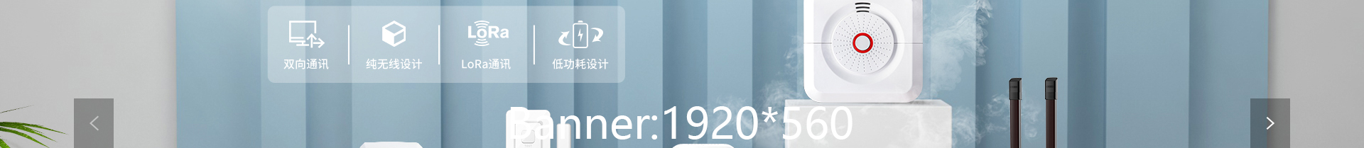 艾禮安安防設(shè)備_物聯(lián)傳感消防解決方案公司_響應式網(wǎng)站案例