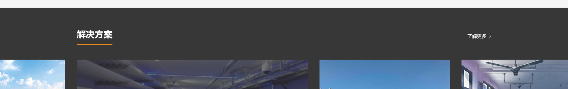 艾禮安安防設(shè)備_物聯(lián)傳感消防解決方案公司_響應式網(wǎng)站案例