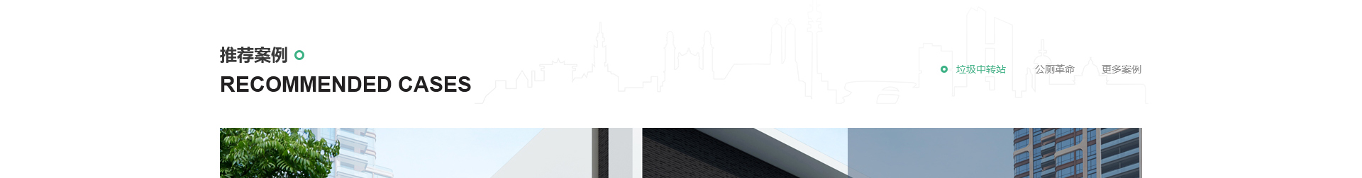 方圓環(huán)?？萍糭智慧環(huán)保網(wǎng)站建設(shè)_洛壹建站案例