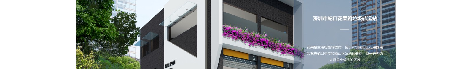 方圓環(huán)保科技_智慧環(huán)保網(wǎng)站建設(shè)_洛壹建站案例