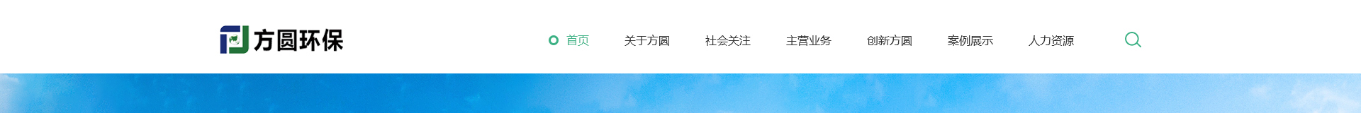 方圓環(huán)?？萍糭智慧環(huán)保網(wǎng)站建設(shè)_洛壹建站案例