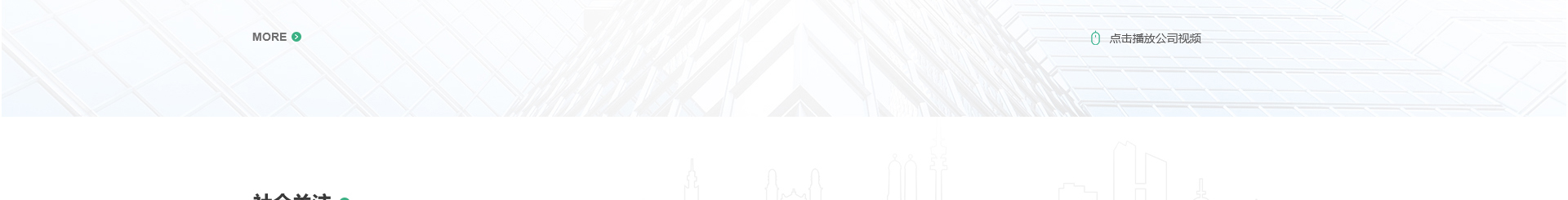 方圓環(huán)?？萍糭智慧環(huán)保網(wǎng)站建設(shè)_洛壹建站案例