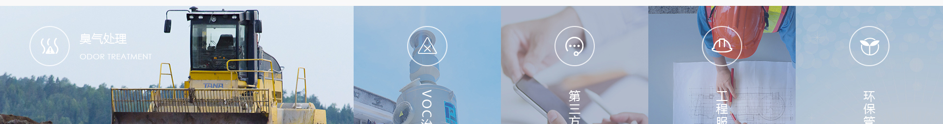 方圓環(huán)?？萍糭智慧環(huán)保網(wǎng)站建設(shè)_洛壹建站案例