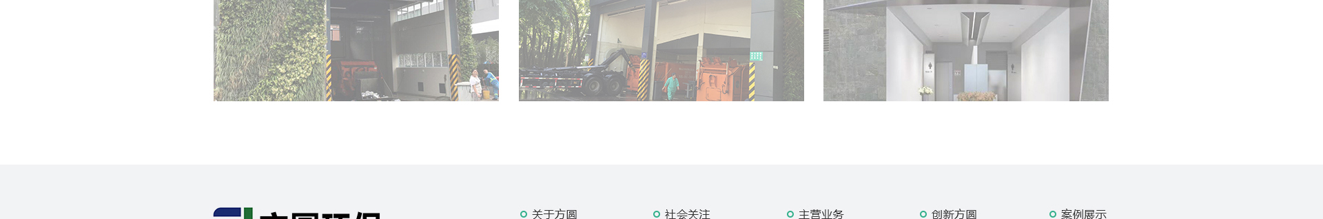 方圓環(huán)保科技_智慧環(huán)保網(wǎng)站建設(shè)_洛壹建站案例