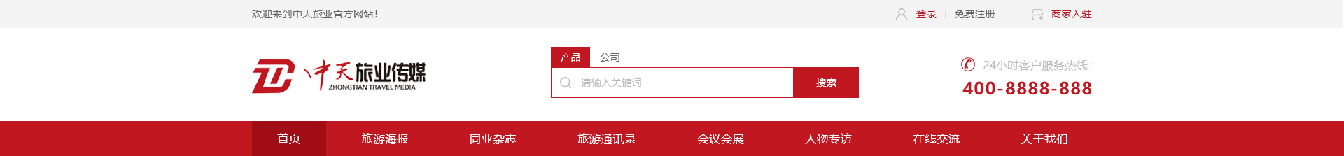 旅游服務(wù)平臺(tái)_洛壹網(wǎng)絡(luò)平臺(tái)開發(fā)