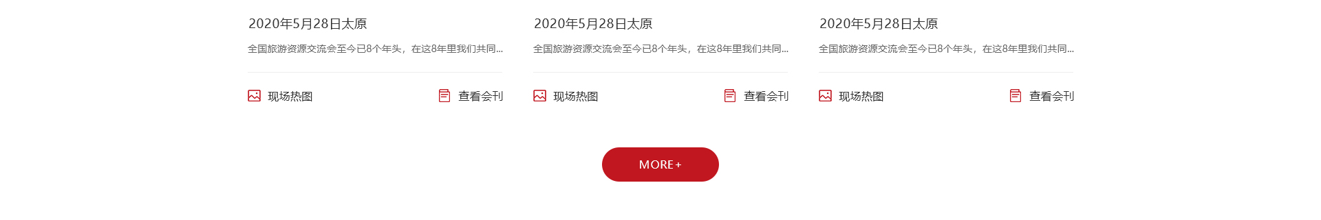 旅游服務(wù)平臺(tái)_洛壹網(wǎng)絡(luò)平臺(tái)開發(fā)