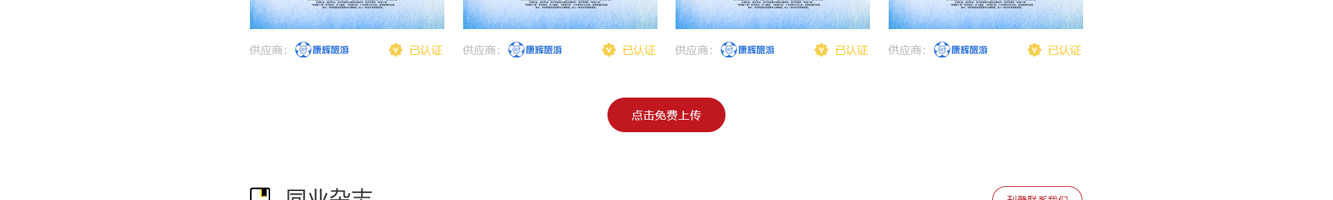 旅游服務(wù)平臺(tái)_洛壹網(wǎng)絡(luò)平臺(tái)開發(fā)