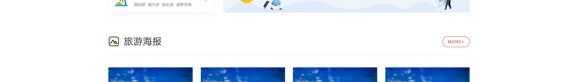 旅游服務(wù)平臺(tái)_洛壹網(wǎng)絡(luò)平臺(tái)開發(fā)