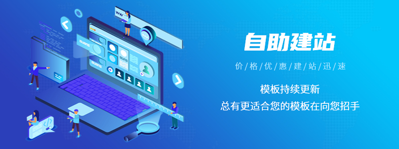 中小型企業(yè)自助建站的優(yōu)勢·深圳洛壹