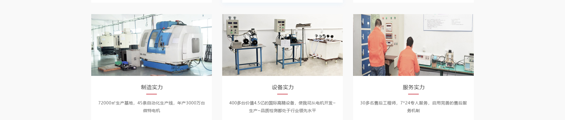 亞加電機_電機生產(chǎn)案例_高端定制案例