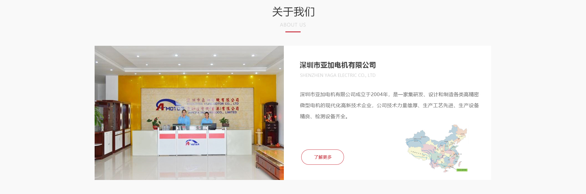 亞加電機_電機生產(chǎn)案例_高端定制案例