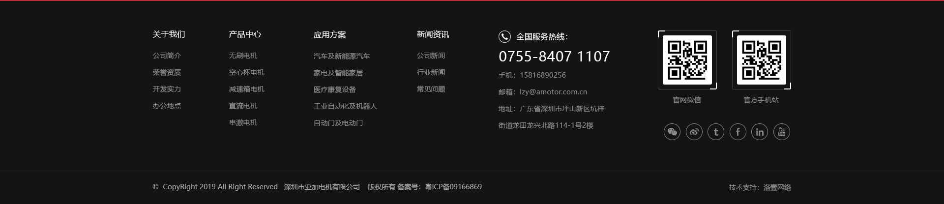 亞加電機_電機生產(chǎn)案例_高端定制案例