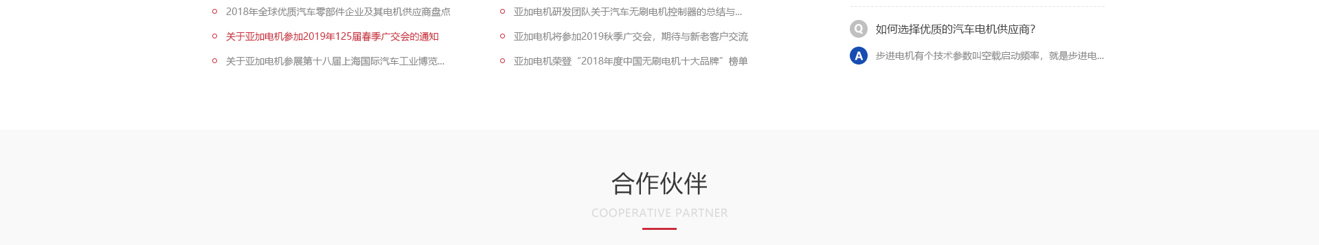 亞加電機_電機生產(chǎn)案例_高端定制案例