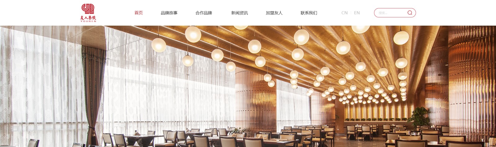 友人餐飲管理_餐飲行業(yè)平臺(tái)網(wǎng)站_洛壹網(wǎng)絡(luò)平臺(tái)開發(fā)