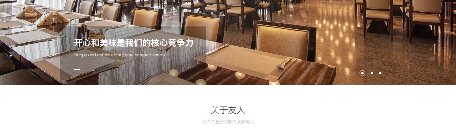 友人餐飲管理_餐飲行業(yè)平臺(tái)網(wǎng)站_洛壹網(wǎng)絡(luò)平臺(tái)開發(fā)