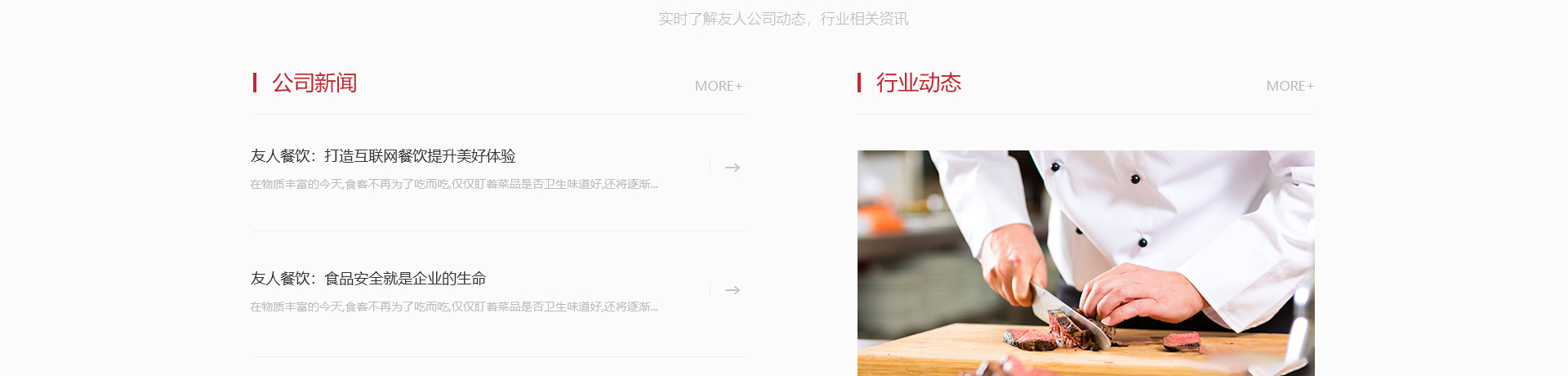 友人餐飲管理_餐飲行業(yè)平臺(tái)網(wǎng)站_洛壹網(wǎng)絡(luò)平臺(tái)開發(fā)